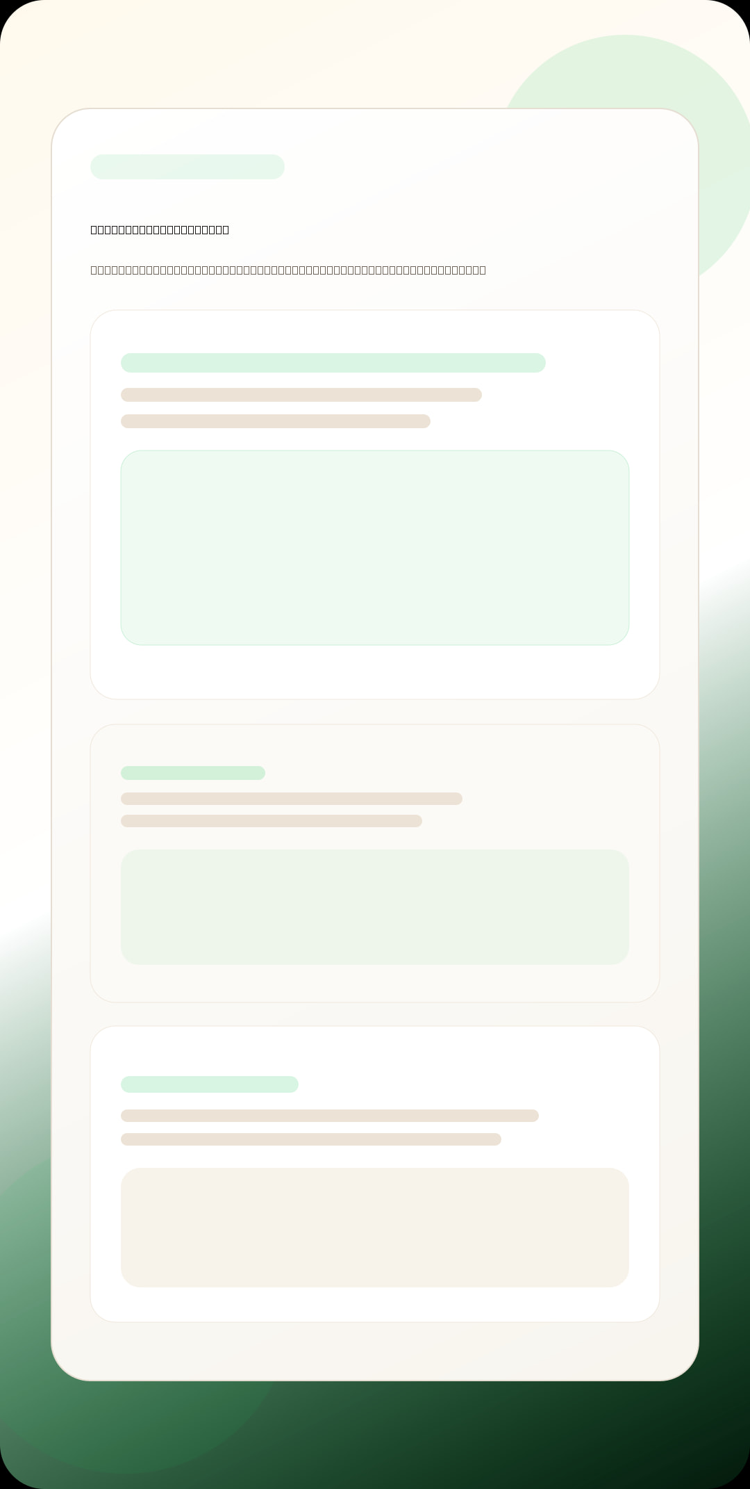 Linen Checkout Stack preview